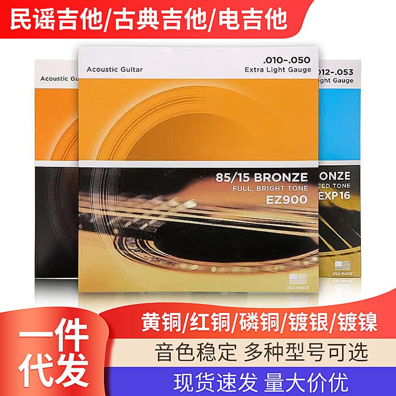 Classical Guitar Strings Guitar Accessories Instrument Parts Strings For Acoustic Electric