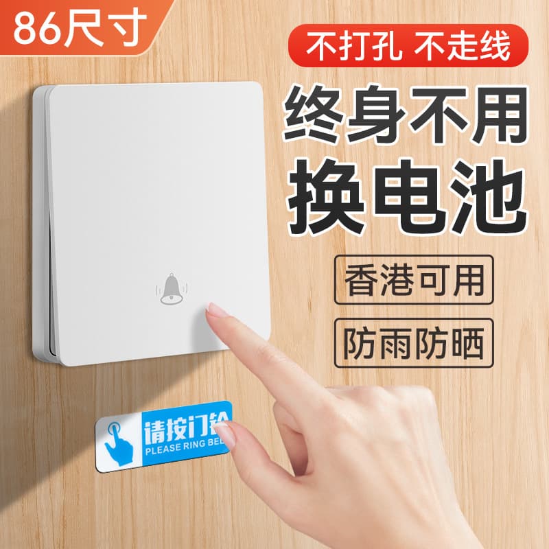 Doorbell Home 86 Type Wireless Self-powered Outdoor UK Standard Ultra-long Distance Villa Waterproof UK Style Door Chime One Transmitter Two Receivers