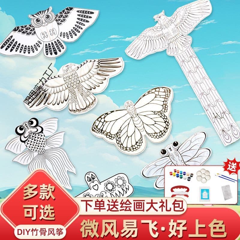 Traditional Bamboo Handmade DIY Kite Material Kit Full Set Painting Coloring Kindergarten Self-Made Light Wind Easy Fly