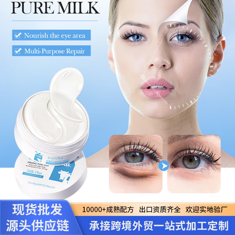 SADOER Milk Moisturizing Eye Mask 80g for Dry Eye Area, Skincare OEM for Export