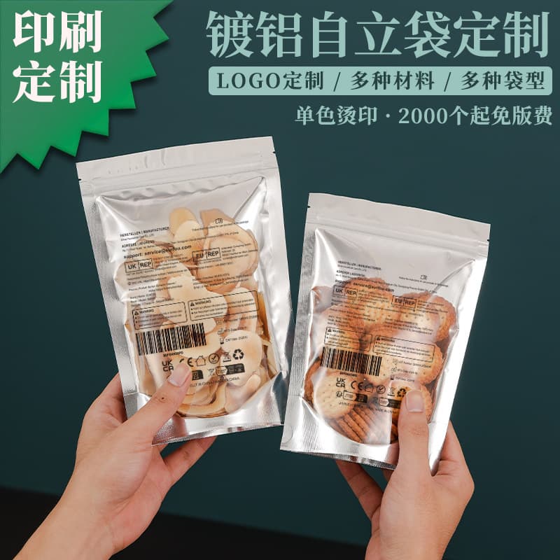 Custom Hot-Stamped Two-Tone Metallized Stand-Up Bags, Aluminum Foil Sealed Packaging with Logo, Plastic Bag Gravure Printing