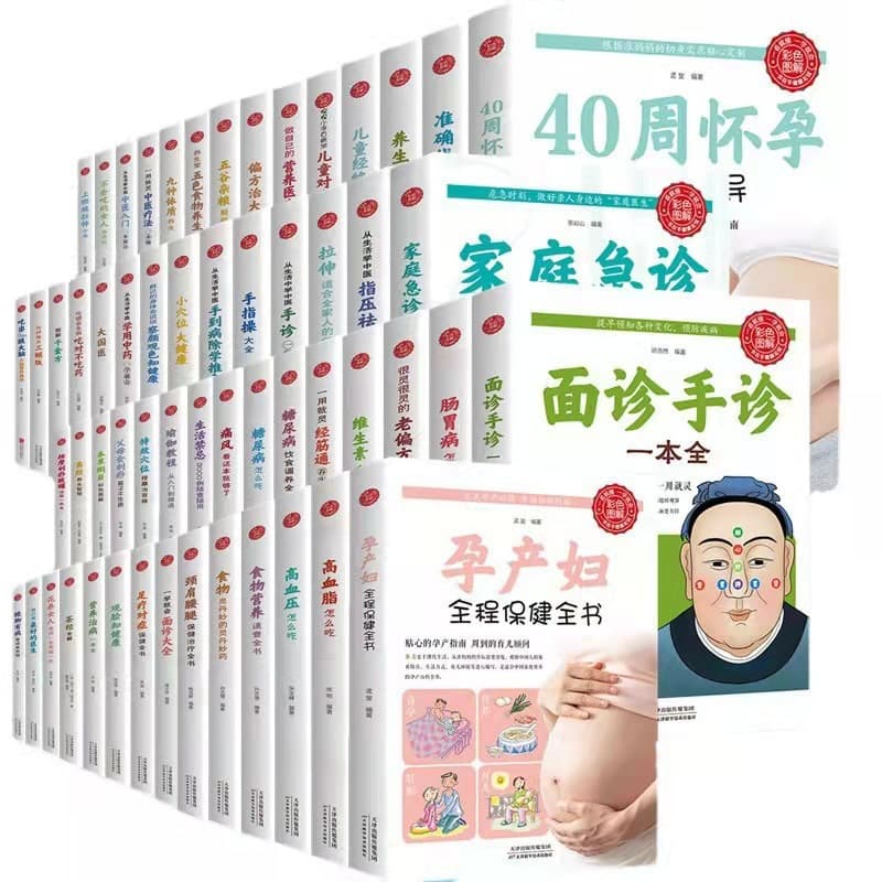 Family first aid knowledge, maternal health, high blood pressure, high blood fat, diet and maintenance, meridian health, massage and health care book