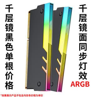 Wholesale Memory Heatsink, DDR5 RAM Heat Spreader ARGB Shell, DDR4 Desktop DDR3 Narrow Strip Outer Shell Heat Sink