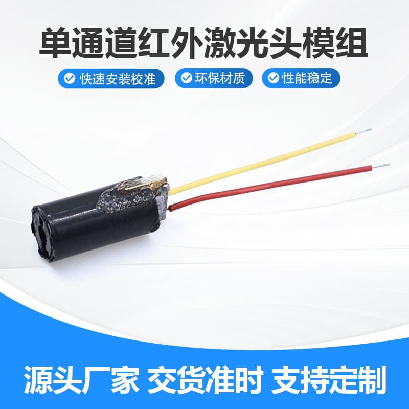 650Nm Low-Power Infrared Laser Head Module, Small Cross-Shaped Red Laser Module, Direct Sales from the Manufacturer