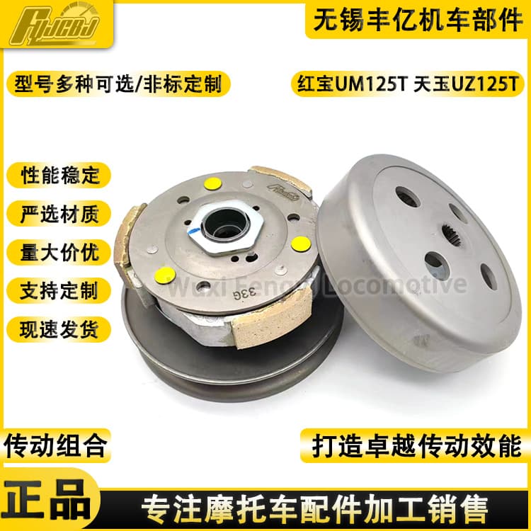 Suzuki UM125T-A-C and UZ125T-A-C rear drive pulley and clutch assembly