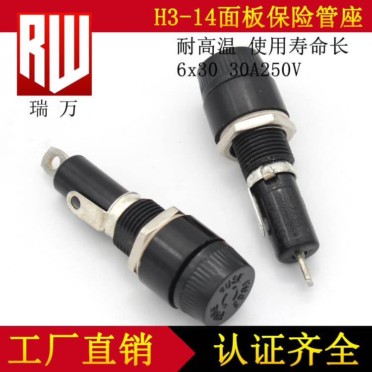 Dongguan factory, high current fuse holder 6X30 30A250V H3-14 CE certified fuse holder