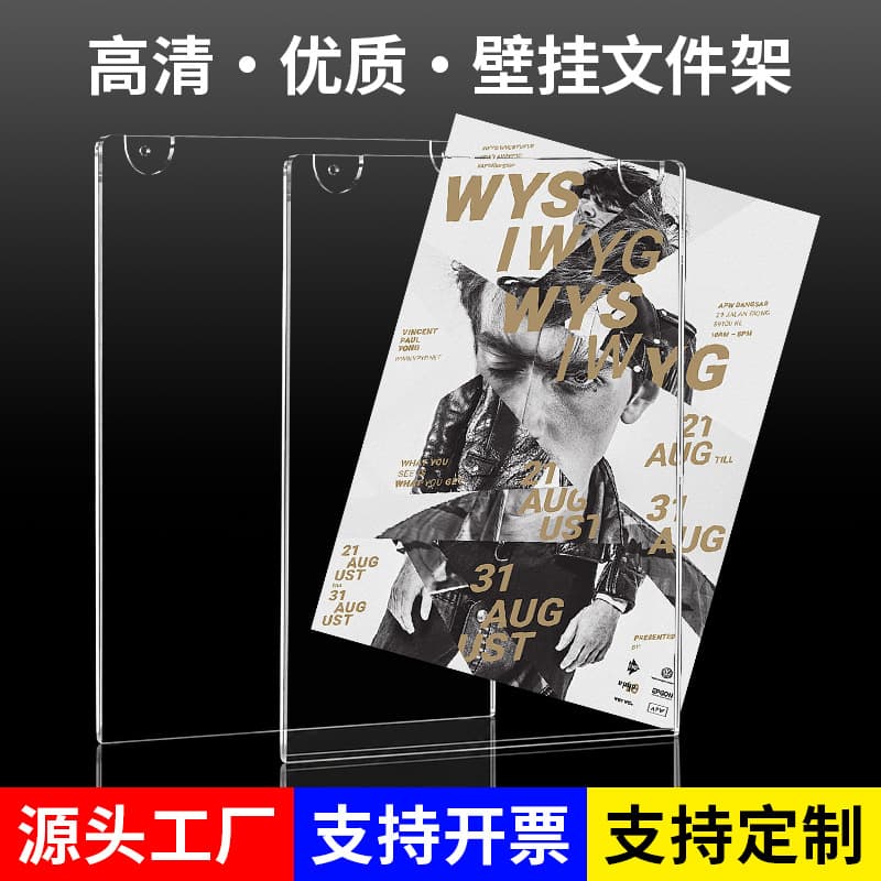Cross-mirror two-hole wall-mounted acrylic logo holder 8.5 x 11 wall-mounted file holder transparent plastic photo frame