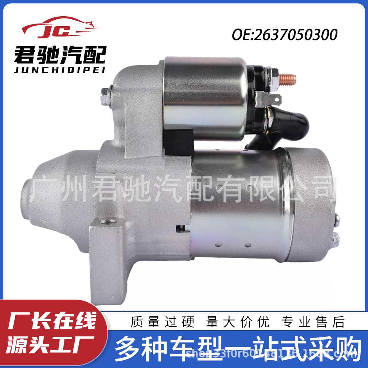 2637050300 263-70503-00 263-70502-A0 Car Starter Fits Subaru 12V