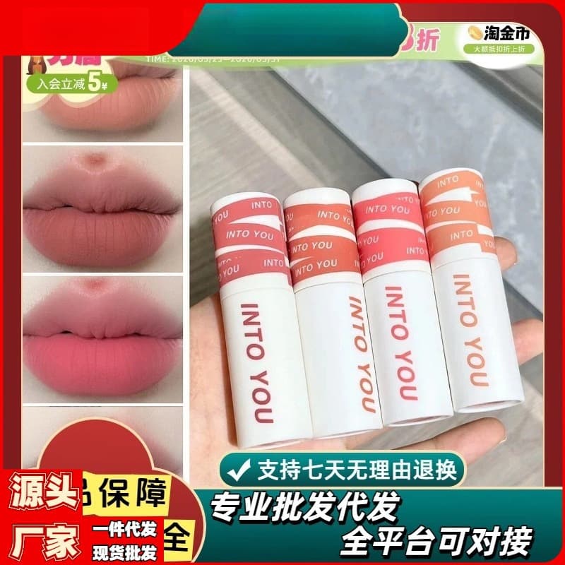 intoyou Lipstick and Lipstick, Mud Heart With You, Leading Lady, Matte Velvet Lip Gloss Powder, Matte Lip Gloss Powder, Matte Lip Gloss and Powdery Matte Lip Color
