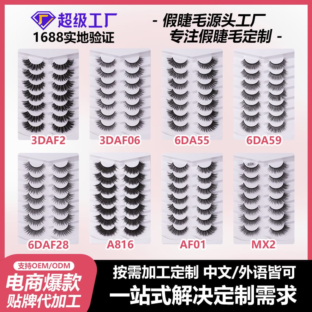 7 Pairs Thick & Fluffy False Eyelashes, European, American & Russian Style, One-Piece Lashes, Black Bands, Artificial Eyelashes