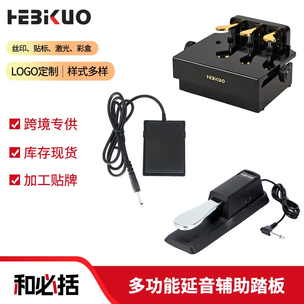 Electric Piano Sustain Pedal, Hand-Rolled Keyboard Piano Foot Pedal, Electroplated Universal Musical Instrument Accessory, Auxiliary Three-Pedal Set