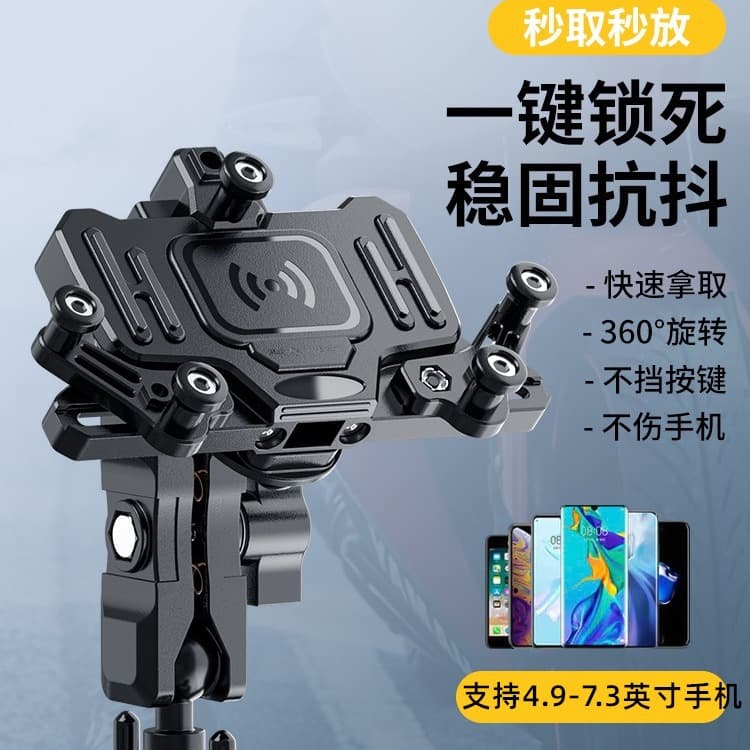 Factory Wholesale Motorcycle Charging Phone Mount, Shock-Absorbing, Anti-Vibration Phone Holder for Motorcycle