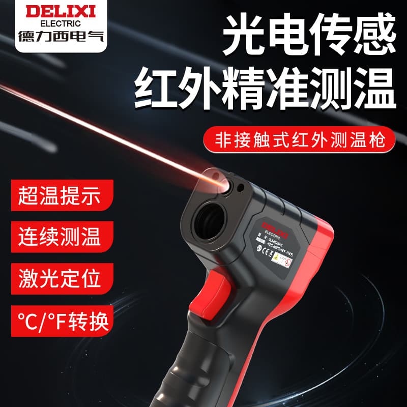 Delixi Electric Infrared Thermometer Industrial Temperature Gun High Precision Household Oil Thermometer Kitchen Thermometer