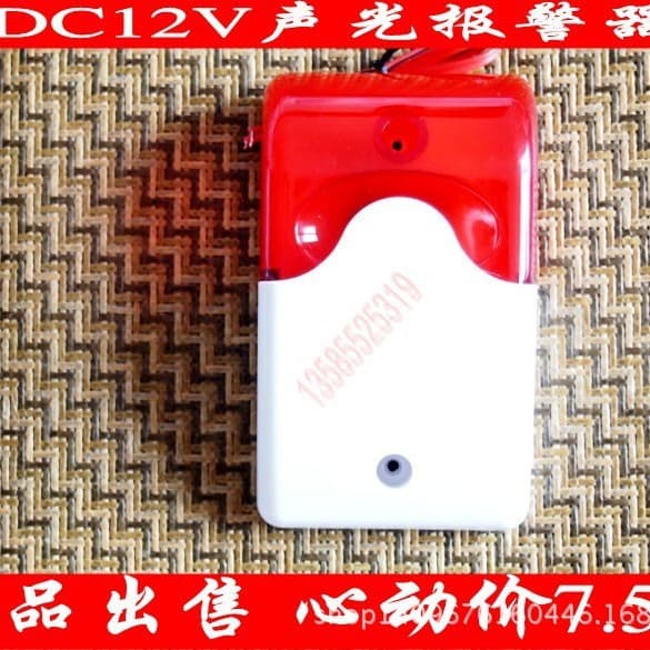 DC 12V Flashing Alarm Siren with Strobe Light Horn, Sound and Light Alarm, Anti-Theft Alarm 103