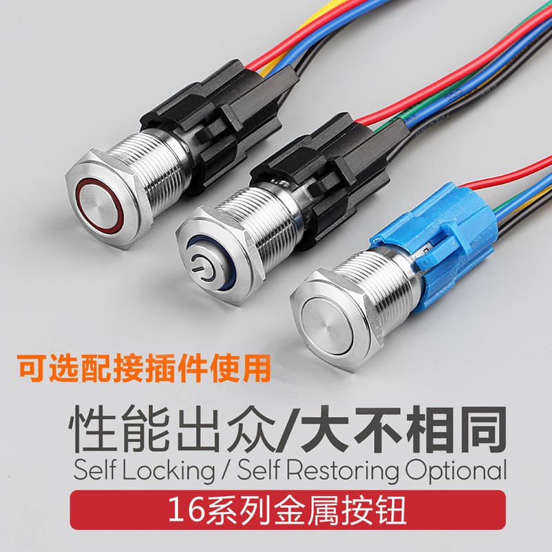Factory supply 16mm round metal push button switch 12V 24V 220V momentary self-reset with light waterproof switch button