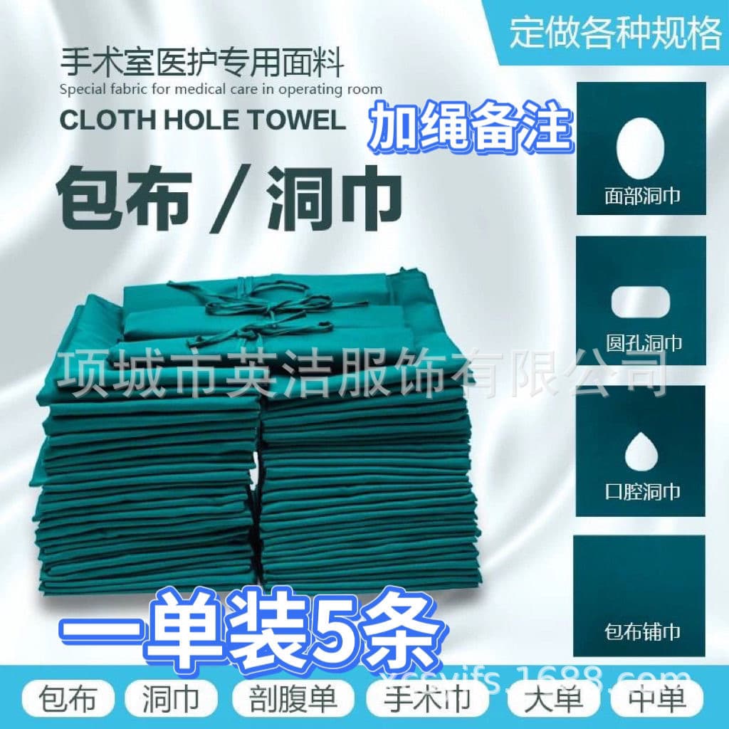 Medical pure cotton surgical pack cloth hole towel large single double eyelid hole towel double-layer operating room drape C-section sheet