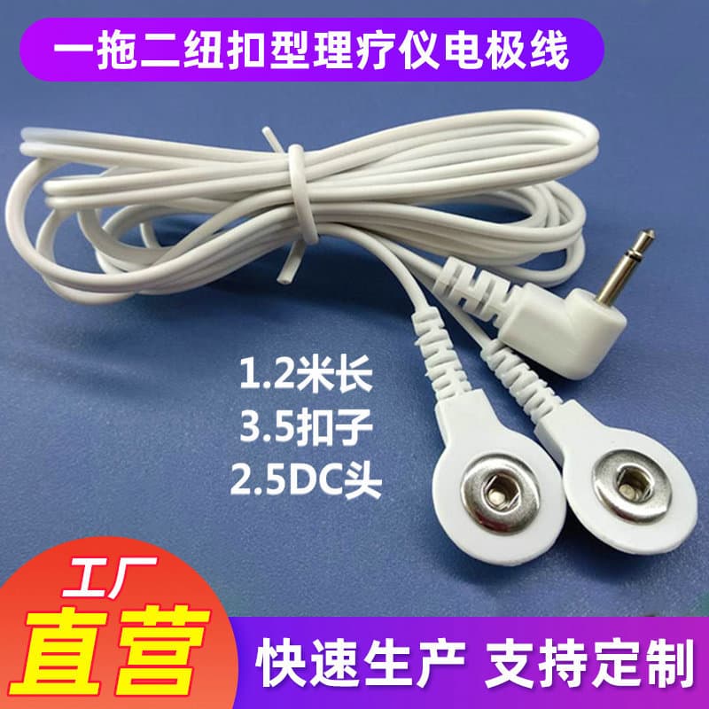One-to-Two Button-Type Therapy Electrode Wire, Meridian Therapy Digital Massager Cable