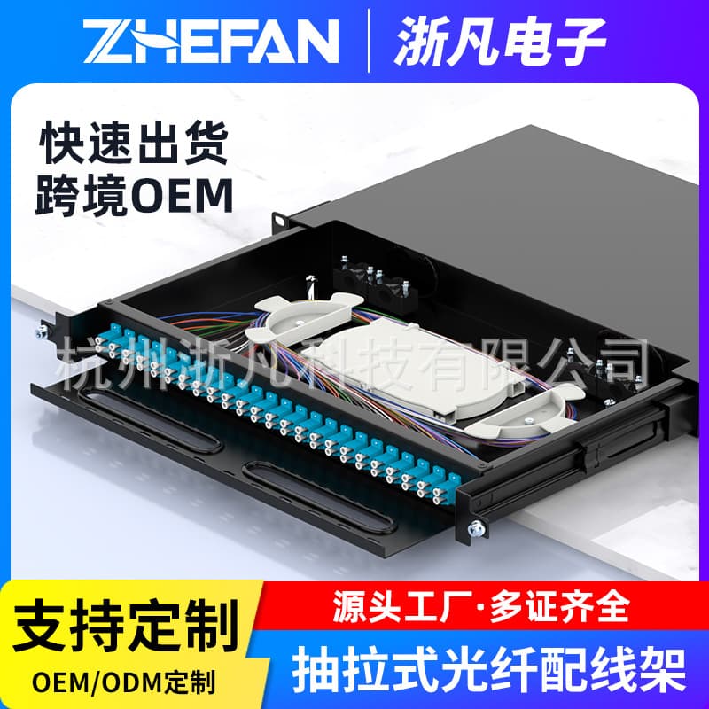 Thickened pull-out optical cable terminal box, 12-port, 24-port, 48-port fully equipped SC/FC/LC drawer-type optical cable distribution frame