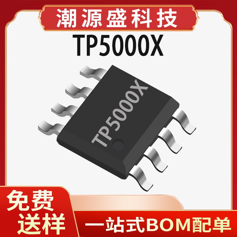 TP5000X Tuowei ESOP8 4.2V 2A Switch-Mode Buck Charging Lithium Battery Management Chip