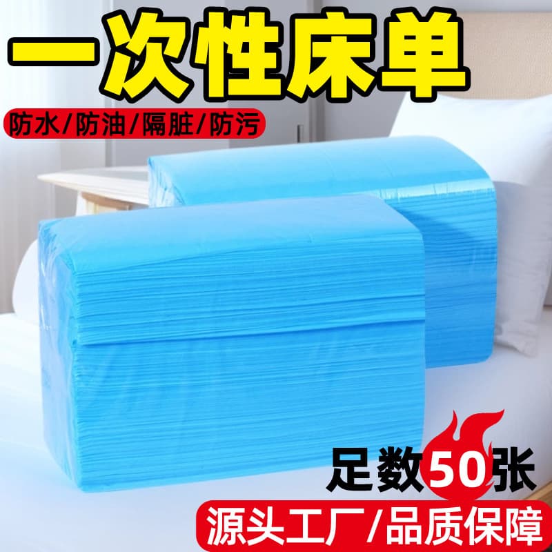 Disposable sheets for beauty massage and health care breathable cushions single push oil non-woven fabric thickened sheets wholesale
