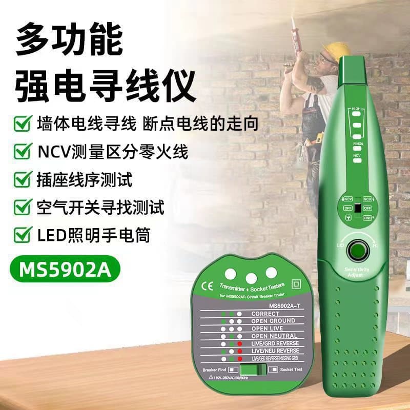 MS5902A Multifunctional Circuit Breaker Finder Wire Tracer Outlet Tester HISITEK