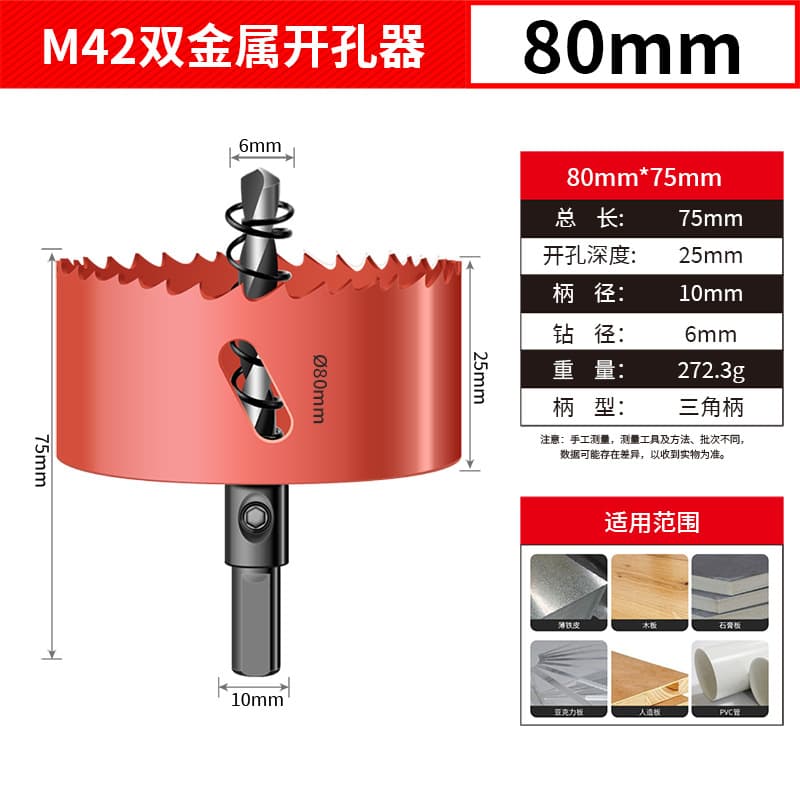 Wood Hole Saw Bimetal Hole Cutter M42 Drywall Plastic Iron Metal Wood Drill Bit Hole Opener