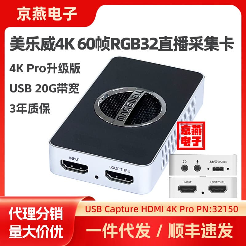 Melody USB Capture HDMI 4K Pro HD Capture Card Stick 60 Frame Camera for Douyin Live Broadcast