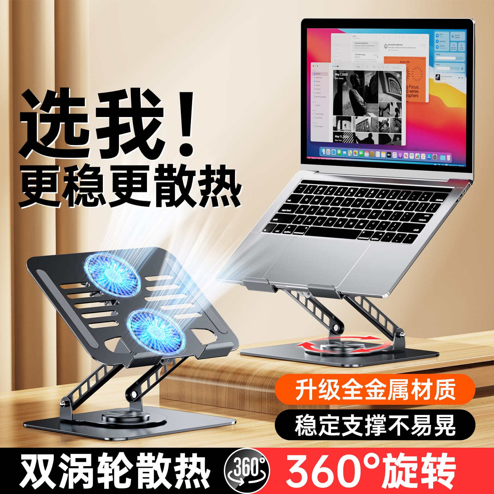All-Metal Laptop Stand, Universal Foldable Portable Holder for Office, Silicone Anti-Slip Heat Dissipation Bracket