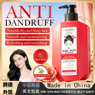 SADOER Kojic Acid Biotin Rosemary Smoothing Shampoo - Moisturizing and Smoothing Hair Care Shampoo