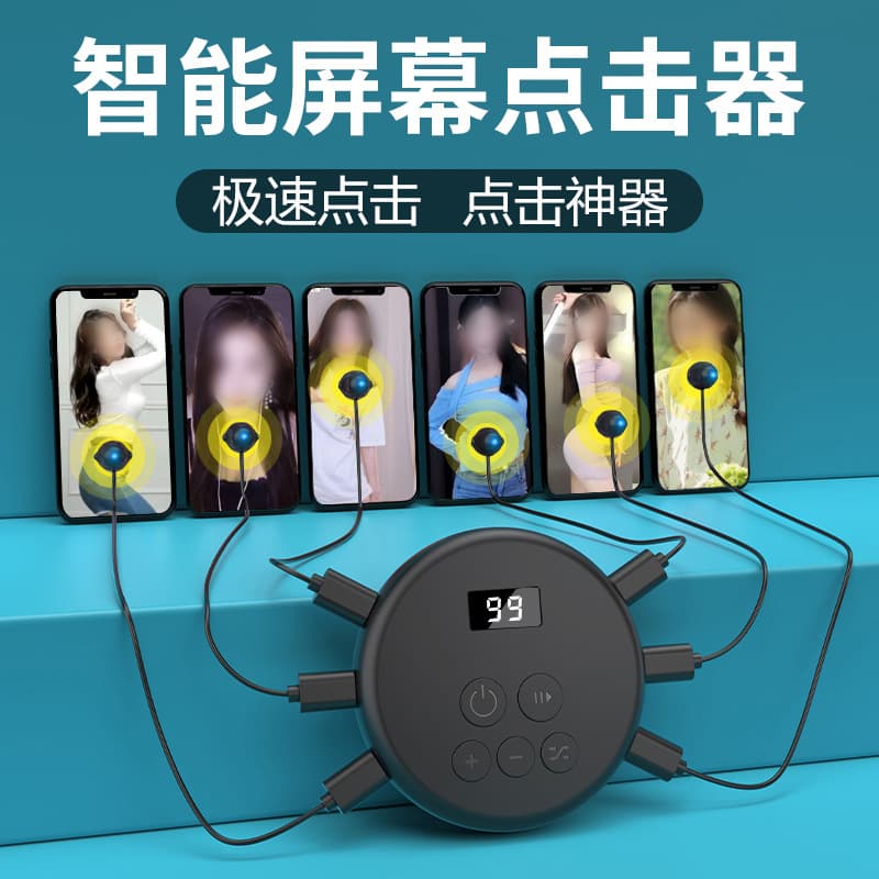 Special clicker for mobile phone screen to live broadcast cartoon smart dot connector to control game artifact plastic cross-border hot product