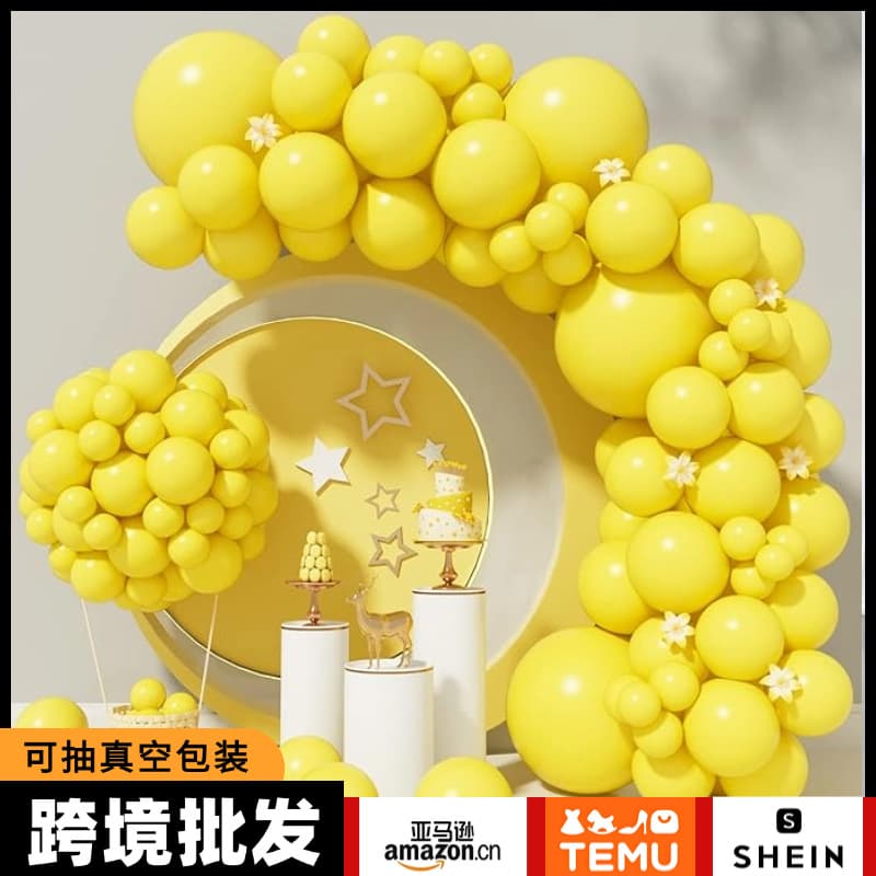 Haolin Cross-border Yellow Balloon Garland Arch Kit 5/10/12/18 Inch Matte White Latex Balloons