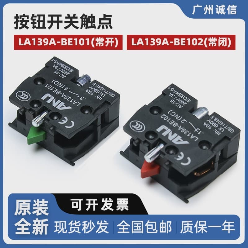 Elevator button switch contact LA139A -BE101 (normally open) -LA139A-BE102 (normally closed) base.