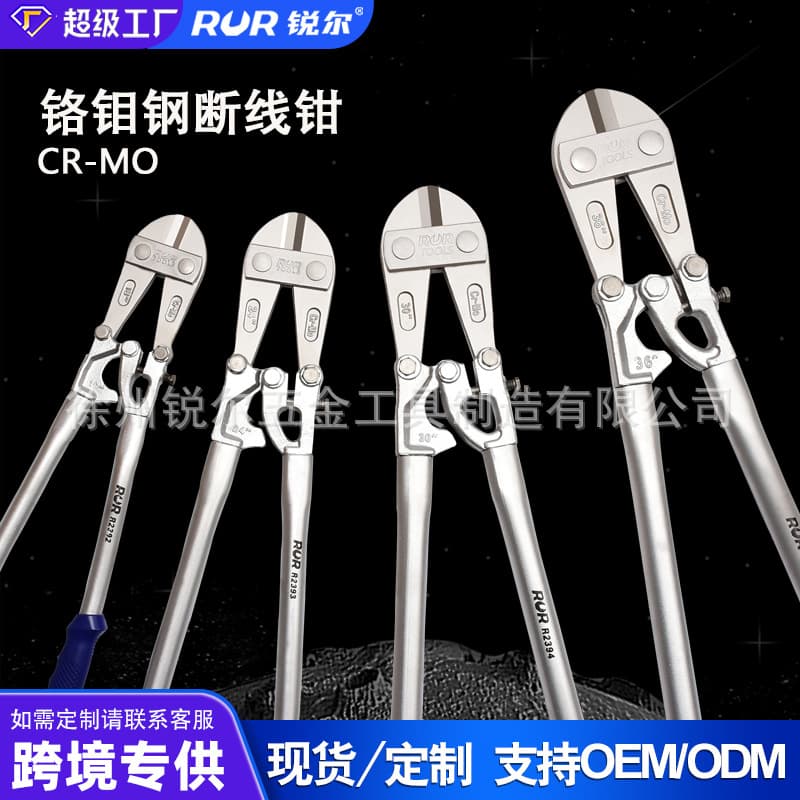 Manufacturer supplies Ruier chrome molybdenum steel wire cutters, labor-saving manual rebar cutters, heavy-duty wire cutters, European style wire cutters.