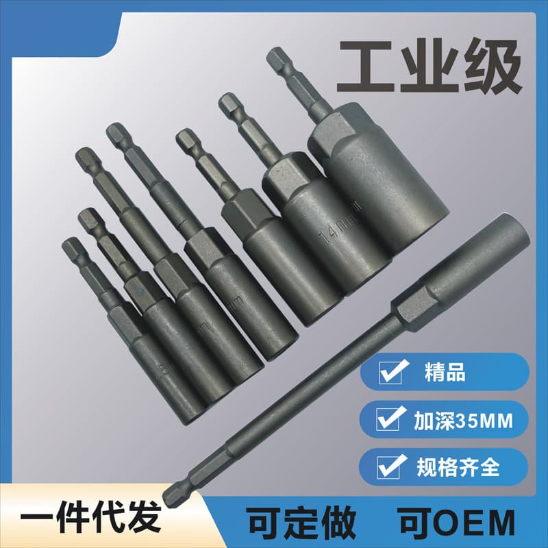 Deep non-magnetic socket head 5.5mm air wrench socket, extended 8mm drill socket head nut wrench
