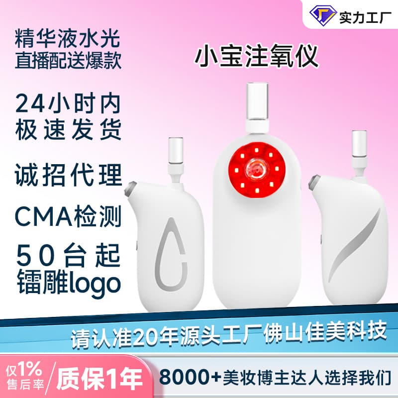 Portable Handheld Home Facial High-pressure Nano Spray Hydration Instrument Essence Infusion Hydration Oxygen Infusion Beauty Device