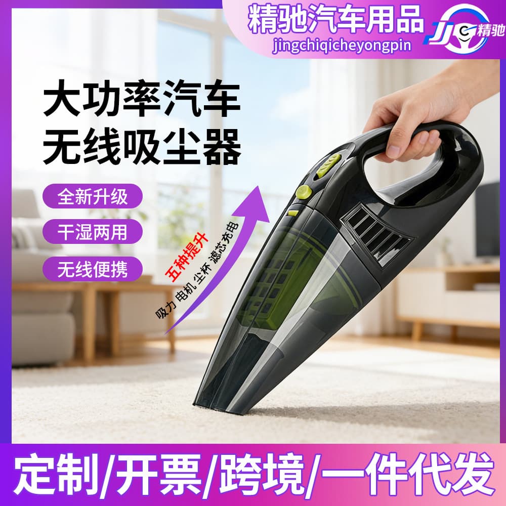 Car Vacuum Cleaner High Power Cordless Portable Handheld Vacuum Dry Wet Small Home Car Dual Use Vacuum Cleaner Cross-border