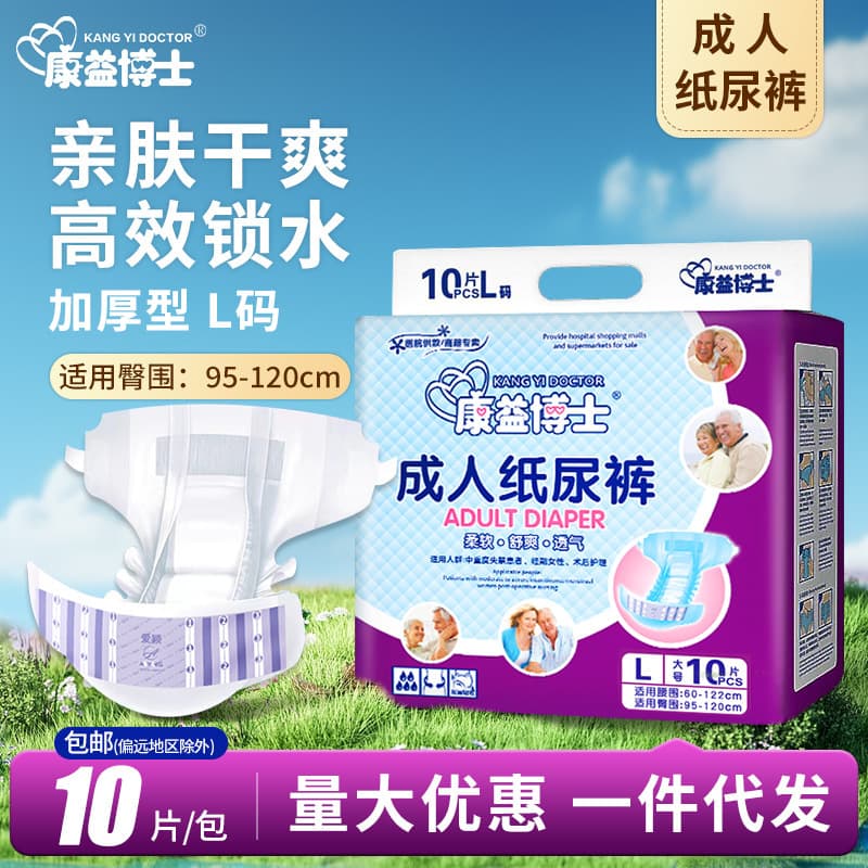 Kangyi Doctor Adult Diapers L Large Size Elderly Diapers Senior Care Products Incontinence Pads for Seniors