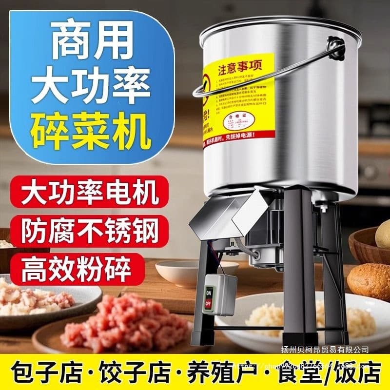 [Stable Bracket] Commercial Vegetable Chopper for Livestock Feeding, Multi-Functional Electric Vegetable Mincer and Shredder