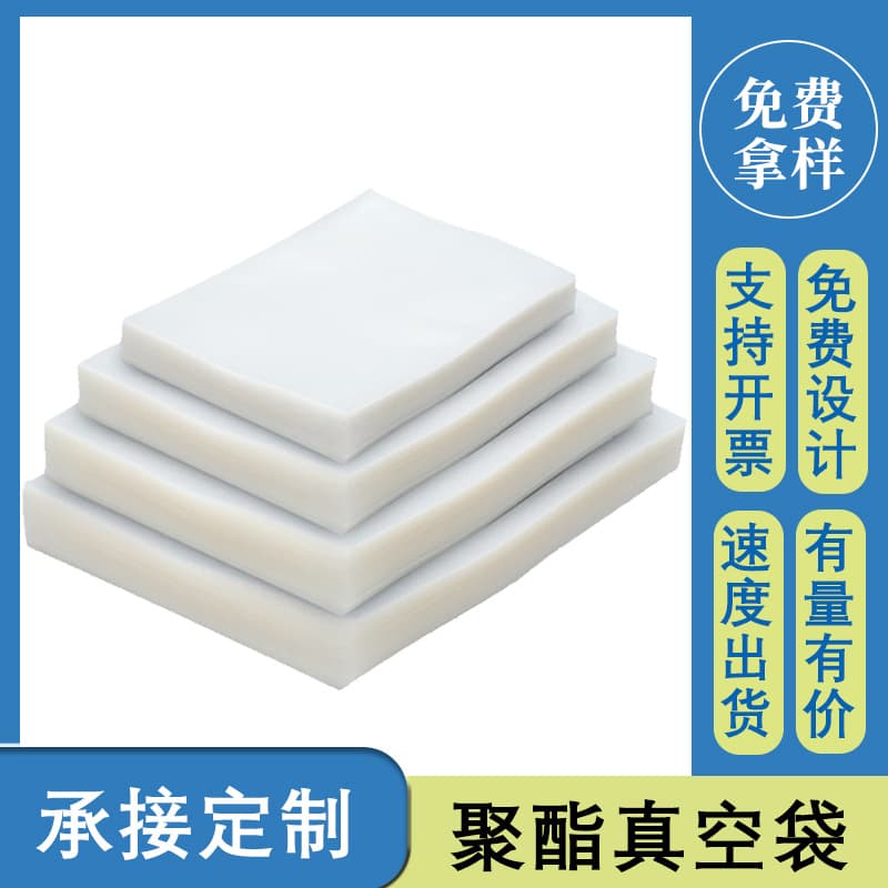 Food Packaging Bags Plastic Composite Vacuum Sealing Bags Flat Pouches Vacuum Transparent Food Bags Glossy Vacuum Bags