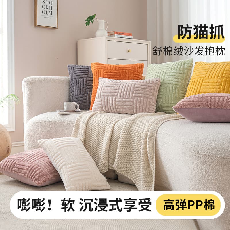 Cross-border Solid Color Soft Velvet Sofa Throw Pillow Modern Simple Living Room Cushion Model Room Decoration Bed Headrest