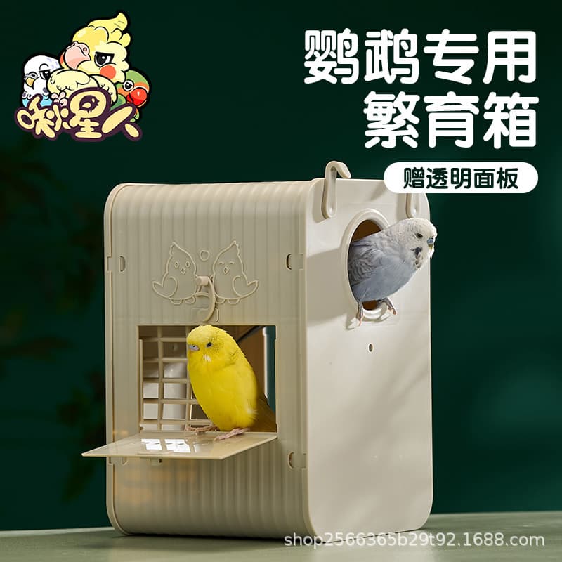 New parrot special breeding box, vertical visual incubation box, monk Xuanfeng special parrot nest and nest supplies