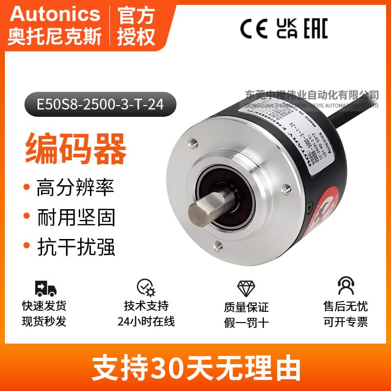Genuine Autonics E50S8-2500-3-T-24 Encoder for Industrial Automation and Machinery