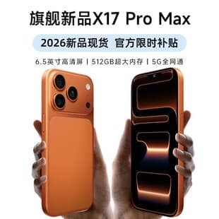 Huaqiangbei new X17ProMax phone official flagship genuine 5G student dedicated smart budget backup phone