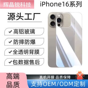 For iPhone 16 Pro Max Transparent Tempered Back Film Apple 16e Phone Protection 15 Pro Glass Back Sticker Cover