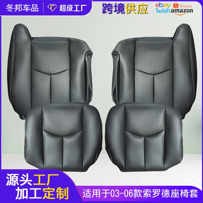 Leather Car Seat Cover Backrest Cover for Driver Position Suitable for 03-06 Chevrolet Silverado Four-Piece Set Custom Made