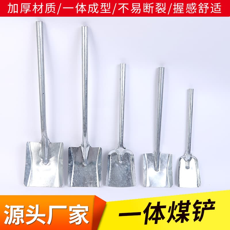 Source Manufacturer Integrated Coal Shovel Household Small Shovel Agricultural Tool Coal Shovel Integrated Gardening Flower Planting