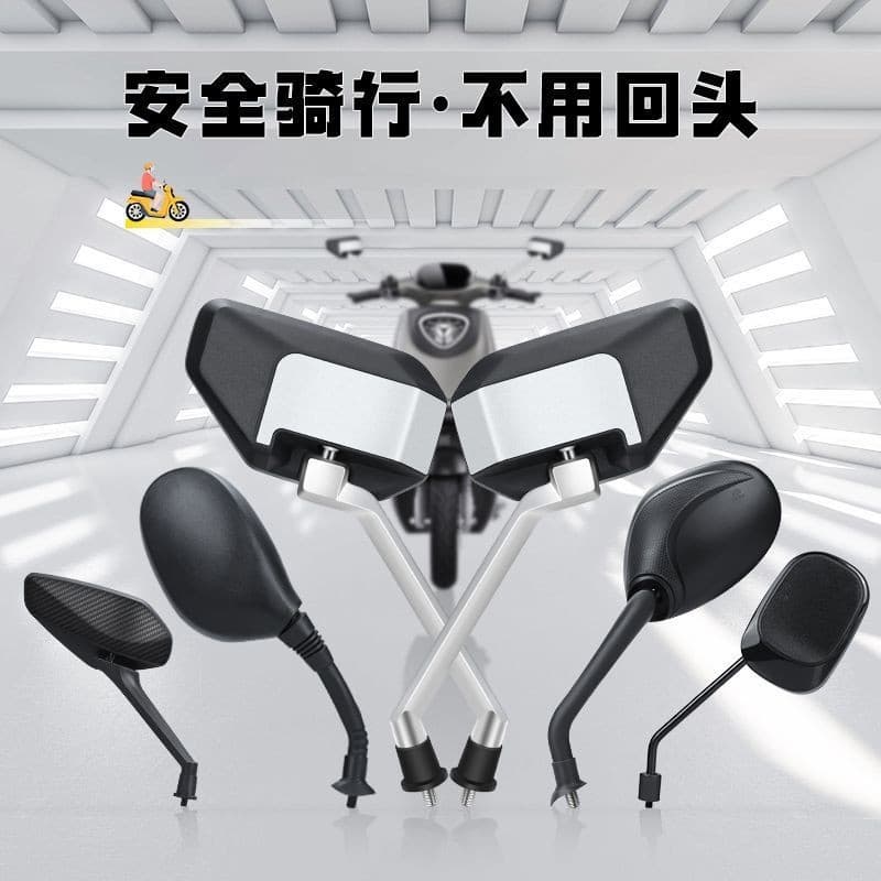 Electric Vehicle Rearview Mirror, Universal for Scooter Motorcycle, Three-Wheeled Electric Motorcycle, Convex Reverse Mirror