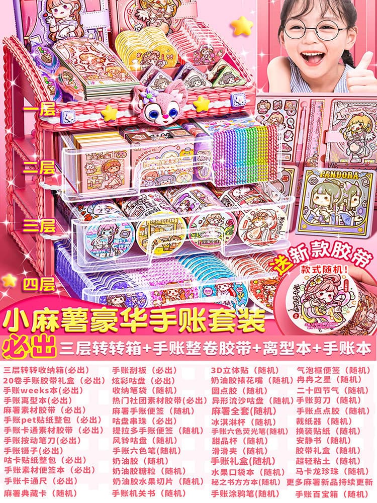 Journaling Set Gu Ka Tape Stickers Small Mochi Journal Book Customizable Girls Toy Hand Stick Gift Box Release Paper Book