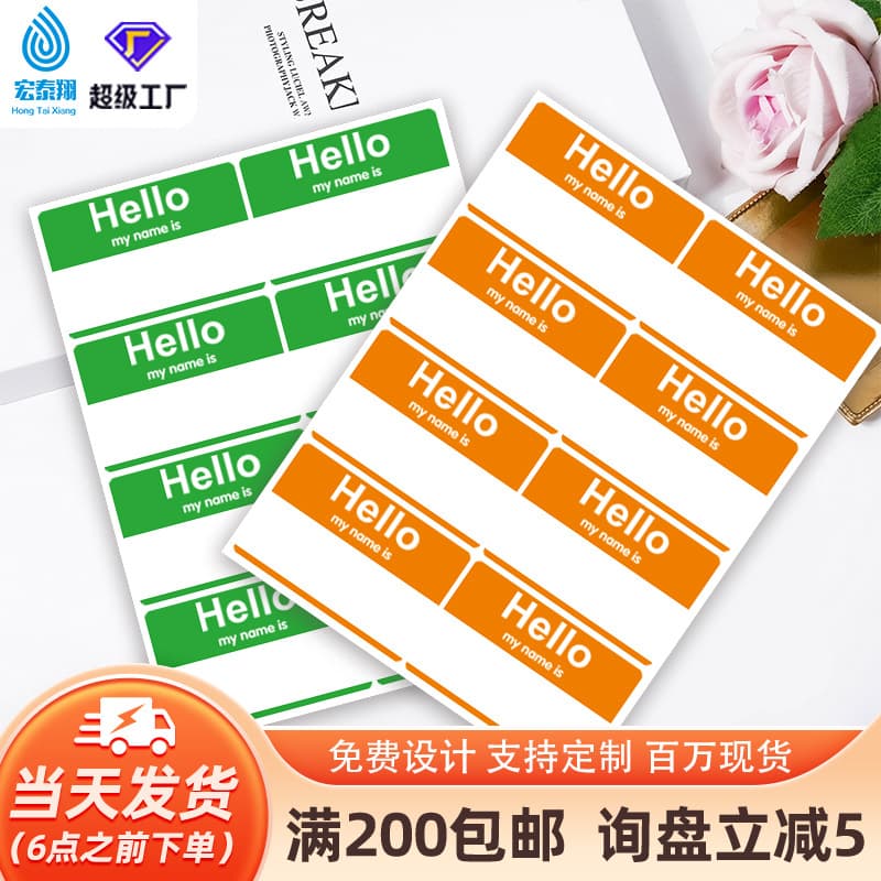 Cross-border Hello Name Moving Stickers Colorful Handwritten English Student Office Stationery Colorful Self-adhesive Stickers