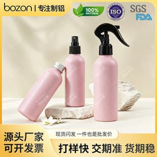 Custom Pink Aluminum Bottle 30ML-200ML Hair Salon Cleaning Water Skincare Lotion Dispensing Aluminum Bottle